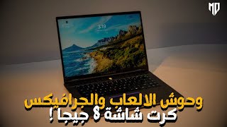 أفضل 5 لابتوب للشغل والالعاب 13000 - 20000 جنية || أفضل لابتوب تحت الـ 20000 جنية (2024)🔥