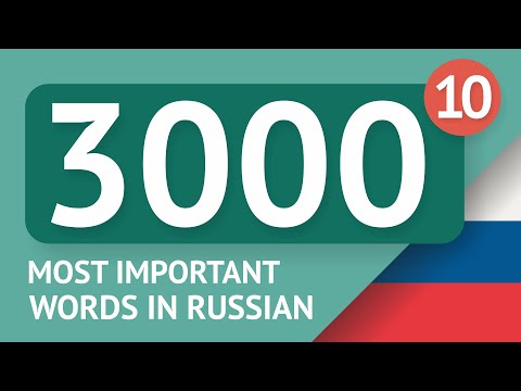 วีดีโอ: กฎหมายใดในภาษารัสเซียมีผลบังคับใช้ในยูเครน