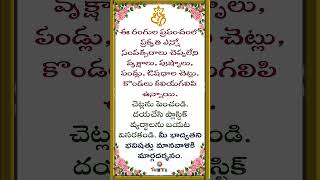 quotes speak in telugu 59 #shorts