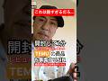 TEMUの粗悪品を暴露するSINさん #チャンネルゲート #ガジェット #temu #暴露 #真実 #忖度なし #リアル