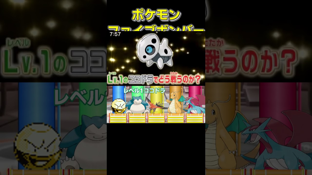 最強のポケモン、5つ答えよ【#ポケモン#ゆっくり】