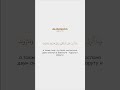AL-BAQARA Сура 2 / 102