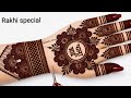 राखी स्पेशल _new gol tikki mehndi design|beutiful mehndi design| best mehndi des