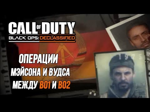 Video: Call Of Duty: Black Ops Declassified Nema Zombija