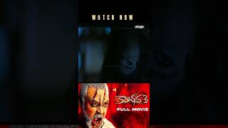 కచన, నవవ దయయ సనమ చసతననవ? Kanchana Delugu Movies