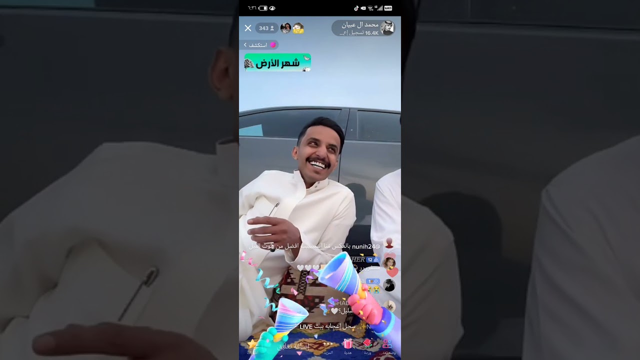 بث محمد ال عبيان مع مسفر بن رميثه(الجزء الاول) ٢٦ ابريل✨