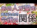 切ない関係性が浮き彫りになりました🌹相手の気持ち✨タロット恋愛占い🌸片思い複雑恋愛💘ルノルマンオラクル💫詳細カードリーディング💐個人鑑定級