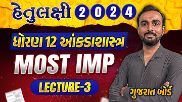 Std 12 Stat Most Imp Objectives 2024 | હેતુલક્ષી 2024 Free Batch Lecture 3 |Vidyakul Gujarati