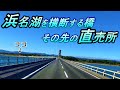 【浜名湖】地元民が通う直売所が超お買い得なのでちょっとコレを見てほしい