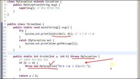 Java_ThrowsDemo_사용자정의 예외처리 클래스 생성 및 호출메소드로 예외 던지기
