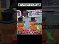 激レアなロスマテオを盗め！【フォートナイト/fortnite】#フォートナイト #fortnite #epicpartner #stealthebrainrot #shorts