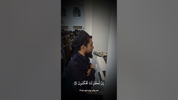 مامۆستا شکور صابر سورة القلم شەوی ٢٧ی ليلة القدر