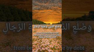 Prophet محمد ﷺ teaches this dua to relief from depression and anxiety|remove difficulties stress