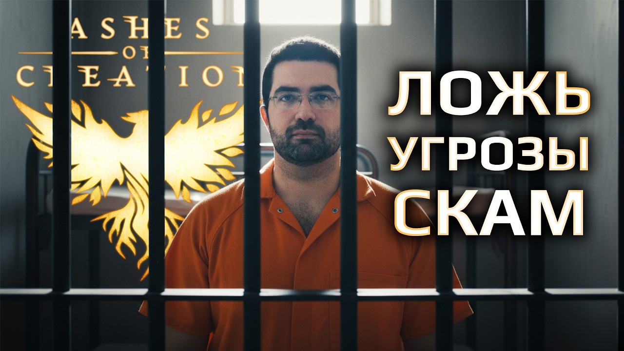 Ashes of Creation - теперь всё понятно. Главный скам в истории MMORPG. Большой разбор.