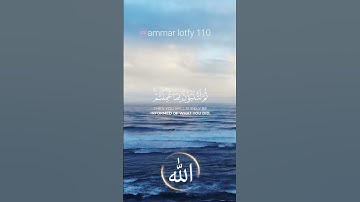 سوره التغابن مريحه جدا للقارئ ياسر الدوسري زعم الذين كفروا أن لن يبعثوا#ياسر_الدوسري #Ammar_lotfy110