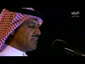 خالد عبدالرحمن دقات قلبي مهرجان الدوحة
