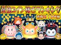 回答総数3000件!視聴者さんが選ぶ最強コイン稼ぎランキング10代編!【こうへいさん】【ツムツム】