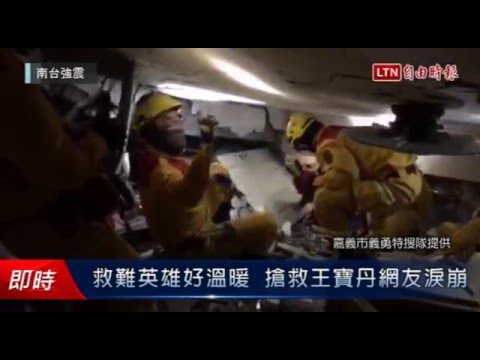 救難英雄好溫暖  搶救王寶丹網友淚崩 - 救難英雄好溫暖  搶救王寶丹網友淚崩