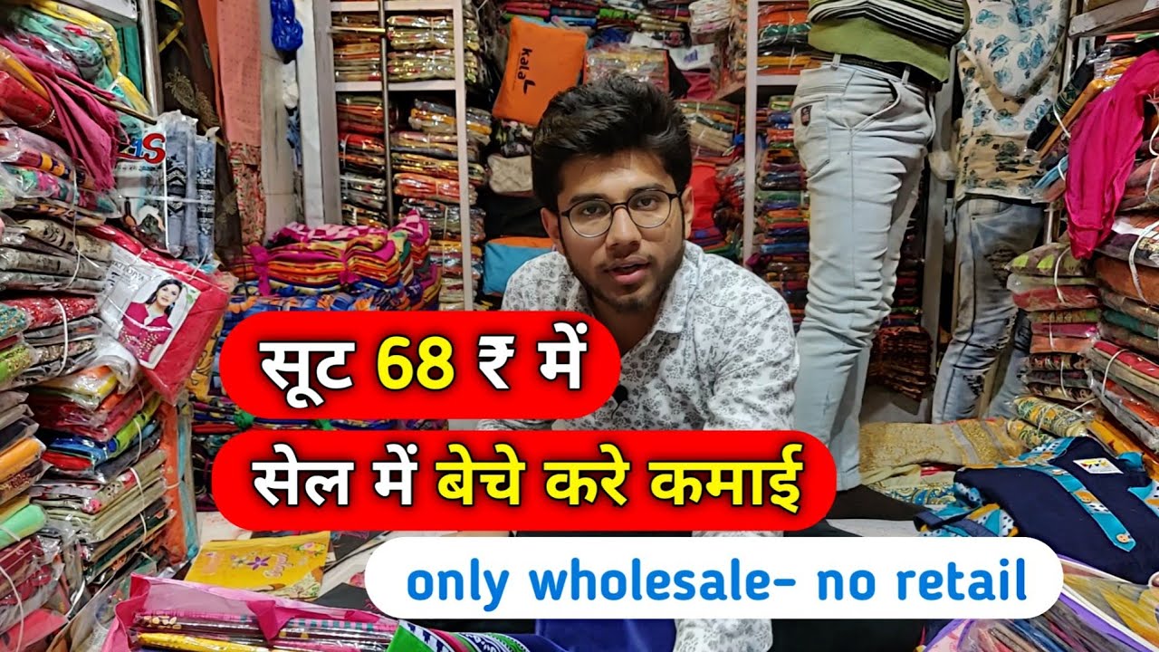 guru nanak printing machines mfg. co गारंटी है सबसे सस्ते सूट 68 रु। सस्ते कॉटन सूट cheapest ladies suit market,urbanhill