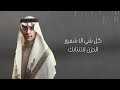 توافيق القدر محمد بن غرمان حصريا 2025