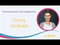 Giving Feedback | TKT