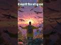 जो तुम्हें दबाए, उसी से ऊपर उठो | Inspirational Hindi Story.आलोचना को सीढ़ी बनाओ।