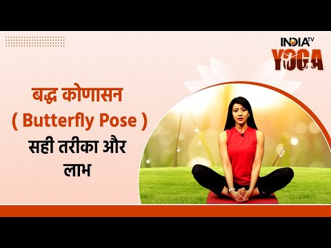 Butterfly Pose: Titli Asana And Its Benefits - GaneshaSpeaks