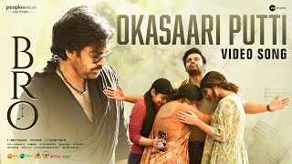 Okasaari Putti Video Song | BRO Telugu Movie | Pawan Kalyan | Sai Dharam Tej | Thaman S | MangoMusic Image