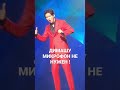 Dimash Димаш микрофон не нужен Dimashkudaibergen димаш Dears Bestsinger