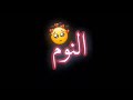 كرومات شاشه سوداء اغنية سيف نبيل /مادريت بدونك اتعب😭 واختنق 💔😔تصميم جاهزه بدون💜 حقوق 2020