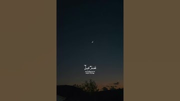 تلاوة هادئة تريح الأعصاب 😴🎧 القارئ: اسلام صبحي سورة: يوسف 💙❤