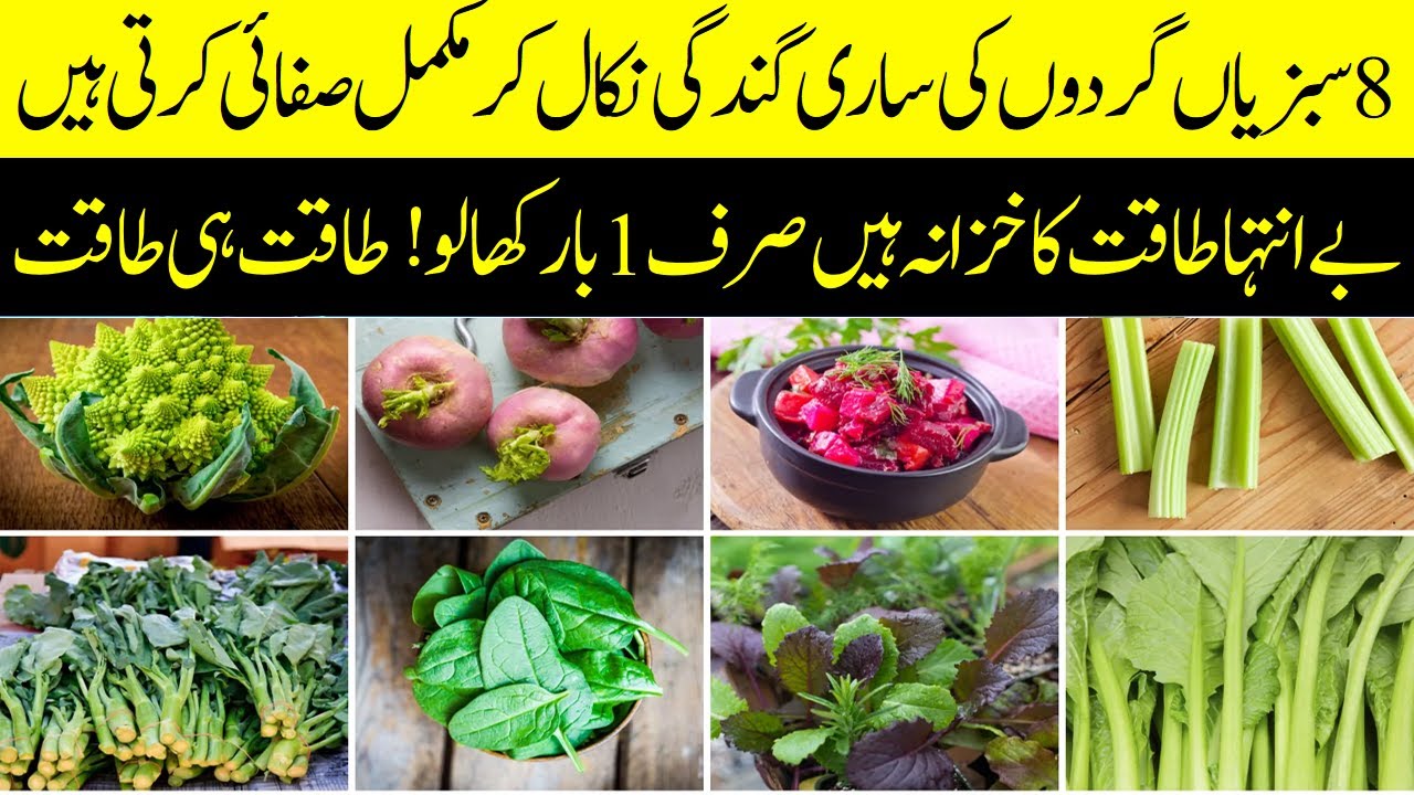 Best Vegetables For Kidney And Gallbladder Detox Kidney With Natural