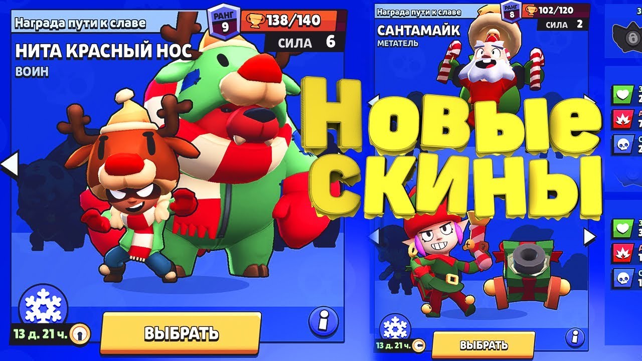 Новогодний Фон Браво Старс Новогодний Фон Браво Старс