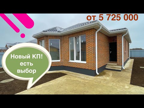 Краснодара модульный дом скидка
