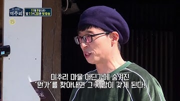 SBS [미추리] - 티저 영상 / teaser.1