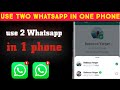 How to use 2 Whatsapp account in one mobile phone || Use two account in one Whatsapp app