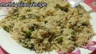 मेथी पुलाव रेसिपी || methi pulao recipe || how to make methi pulao recipe ||