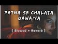 Patna se chalata dawaiya  slowed and reverb  bhojpuri viral lofi song