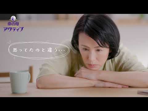 命の母アクティブー Web動画 ー「思ってたのと違う」篇（1HB-0003）