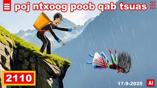 dab hais hmoob - 2110 - 17-9-2025 poj ntxoog poob qab tsuas, ผีตกเหว, the ghost fell.