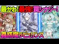 【#遊戯王】イラストだけじゃなくかみ合いも最強!?『蟲惑魔ラビュリンス』対戦動画！【#デュエダン】