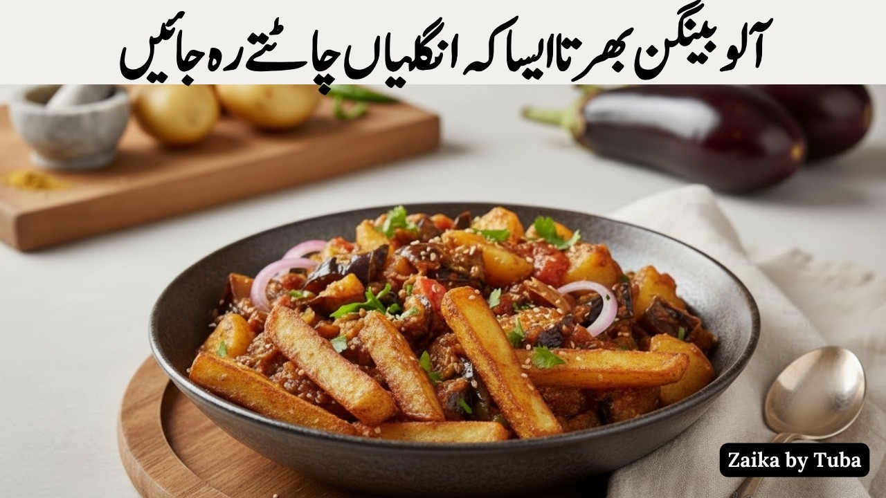 How to Make Fried Baingan Bharta at Home | Step by Step Recipe