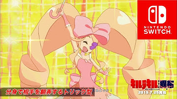 Kill La Kill The Game IF - Nui Harime Trailer Nintendo Switch HD