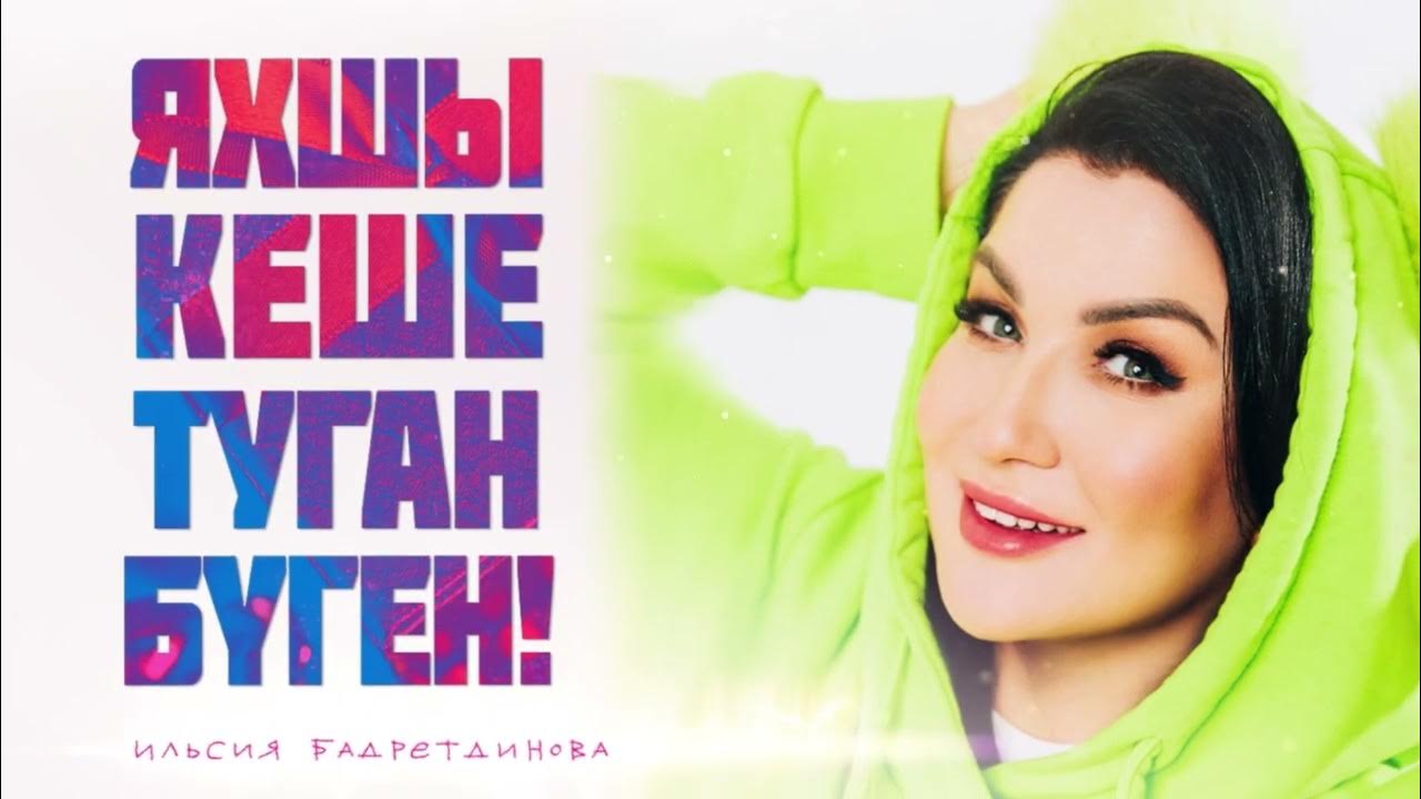 Х арт үштікті қараңыз