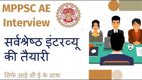 MPPSC AE Interview की सर्वश्रेष्ठ तैयारी ICE के साथ | #mppsc_ae_interview #mppsc_ae #mppscae