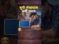 😳 UP Lekhpal 2026: Computer में 2 नंबर कम = सपना खत्म! #lekhpal #uplekhpal