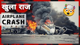 तो इसके कारण हुई Aeroplane crash | mystery solved | ONE IN A MILLION !!  Rsmsa #shorts