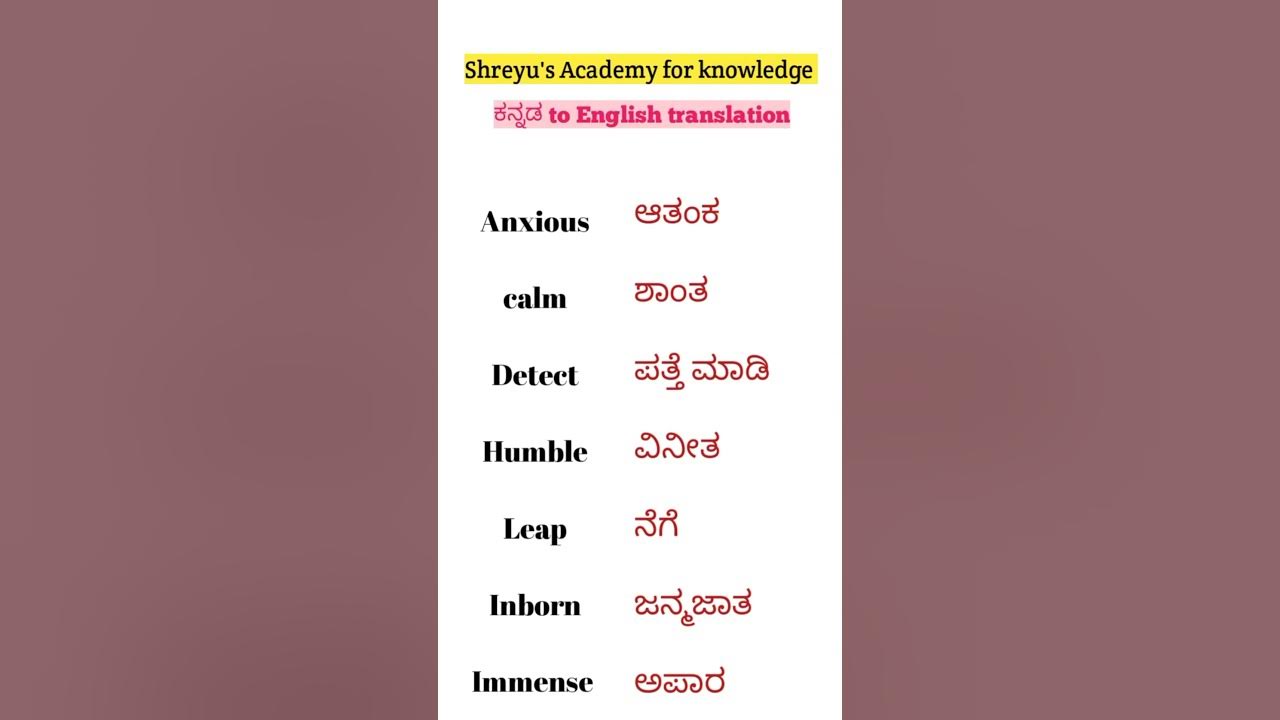 English Words For Daily Use shortvideo compitetive YouTube english-words-for-daily-use-shortvideo-compitetive-youtube