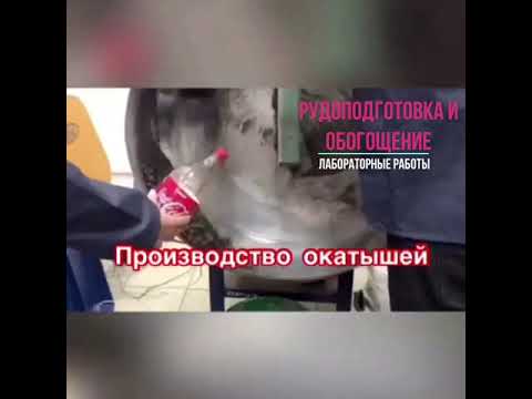 Производство окатышей