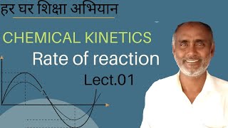 Unit -4 Chemical Kinetics : Rate of Chemical Reaction Lecture 01 BSEB12th|| NEET|| JEE